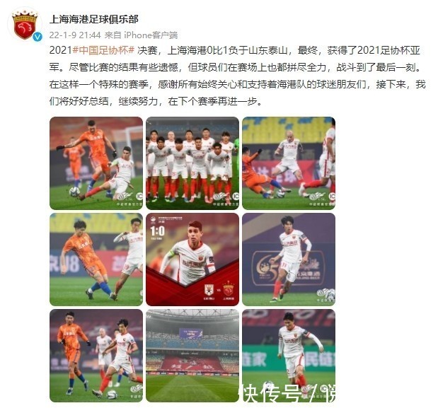球队|三大皆空!上港双亚王背后:转会失败,球队老化,无王者气质