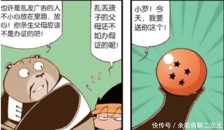 神龙|搞笑漫画：降龙听说七龙珠集齐之后就可以召唤神龙了