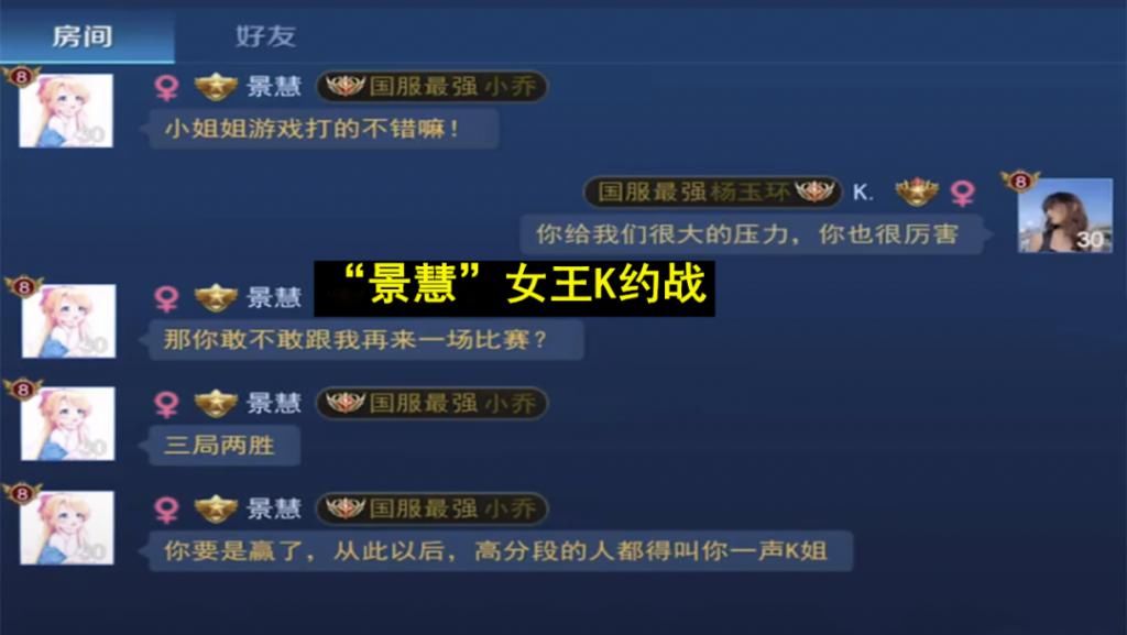 神魔|王者出现“神魔级”女玩家，景慧约战被吊打，看到ID后：顶尖导演？