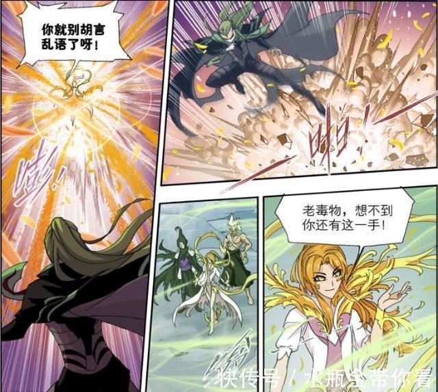 斗罗大陆|斗罗大陆:毒斗罗忒“调皮”,出言“调侃”围困他的4位封号斗罗