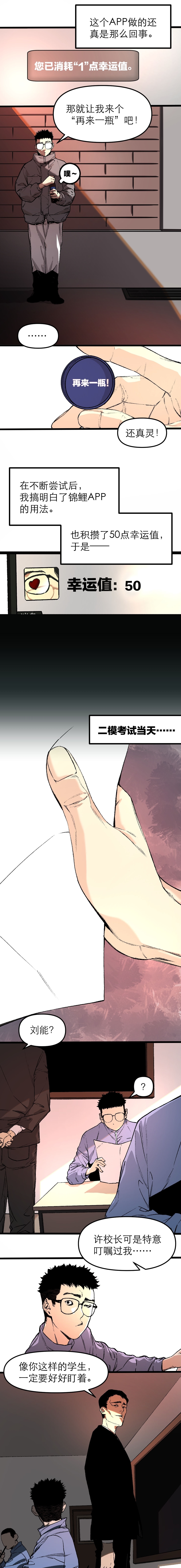 意味深长|漫画:垫底生逆袭高考状元,竟被警察带走,结局意味深长