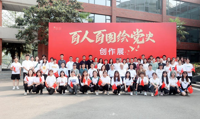 学院@百人百图绘党史 不忘初心再出发