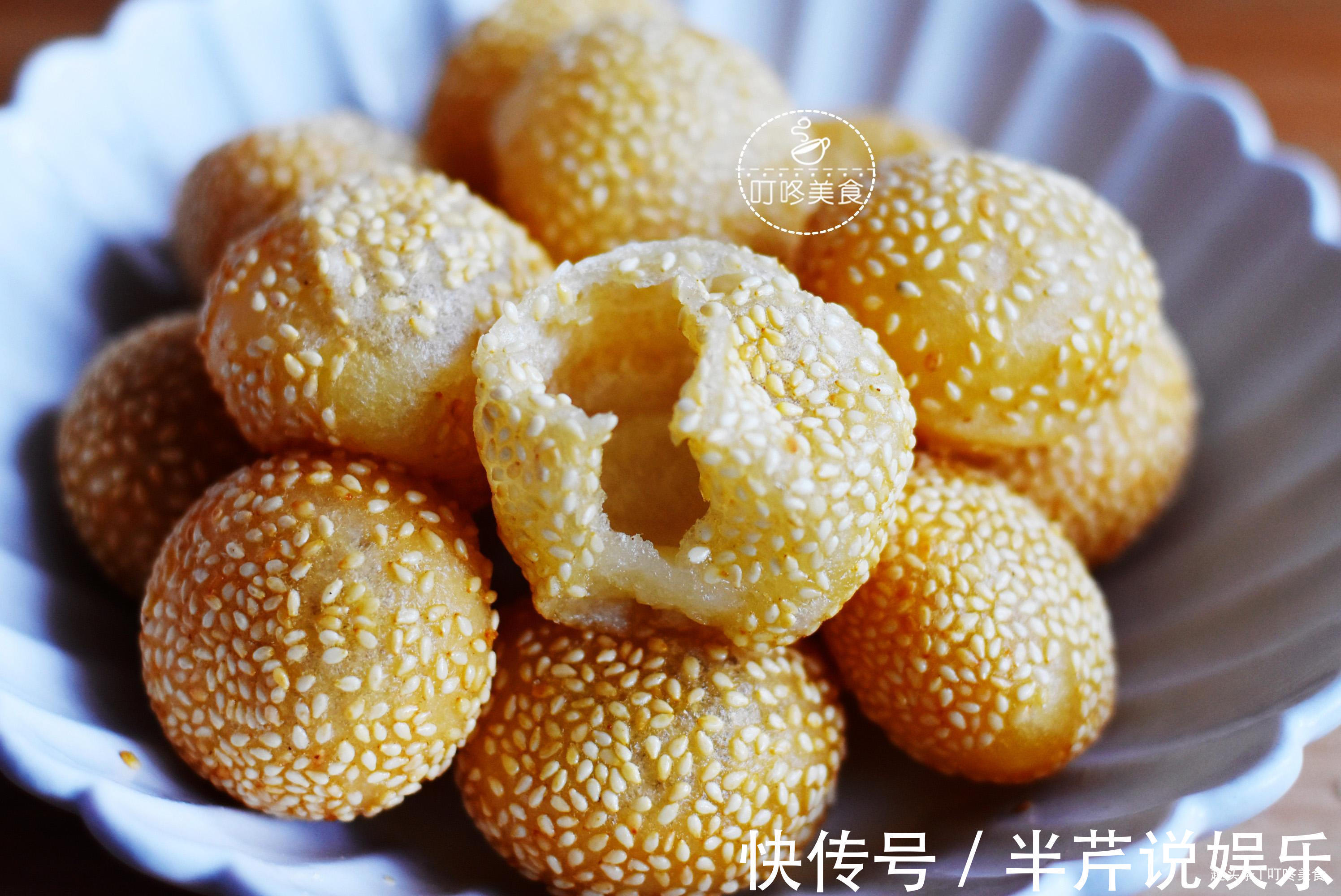 想吃麻团不用买了,2分钟教你在家做,又香又糯,全家人抢着吃