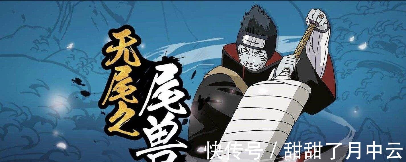 再不斩|火影同为忍刀七人众,为什么再不斩看起来比鬼鲛弱很多呢