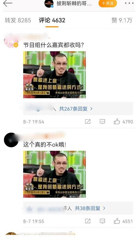 聊天记录|《披荆斩棘的哥哥》中多名艺人塌房，网友：改名负荆请罪的哥哥