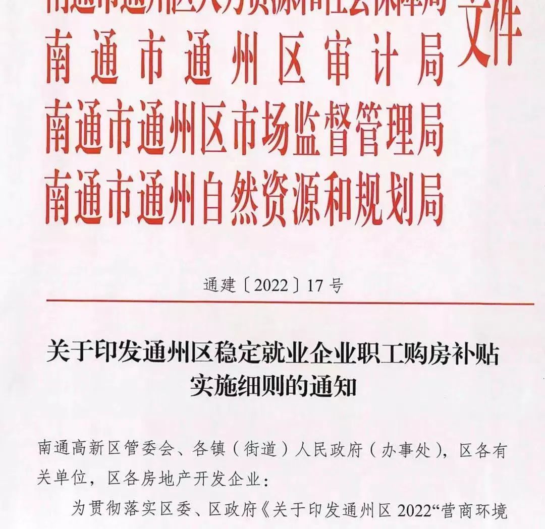 购房补贴|购房补贴2%！江苏7城己出台救市，徐州呢？将跟进哪一项