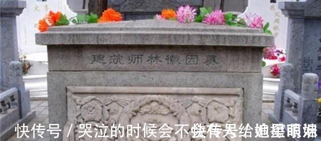 如果有来生@林徽因生病时,梁思成工作很忙时,幸好身边还有个他!