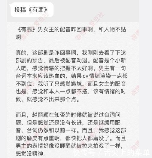 对于《有匪》预告的吐槽，一心搞相亲的“峨媒山”不为所动！