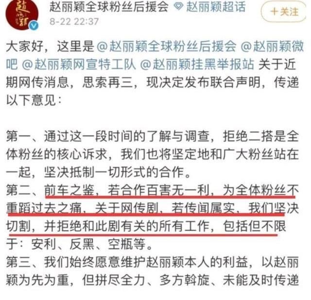 |粉丝抵制了个笑话,王一博赵丽颖二搭已定