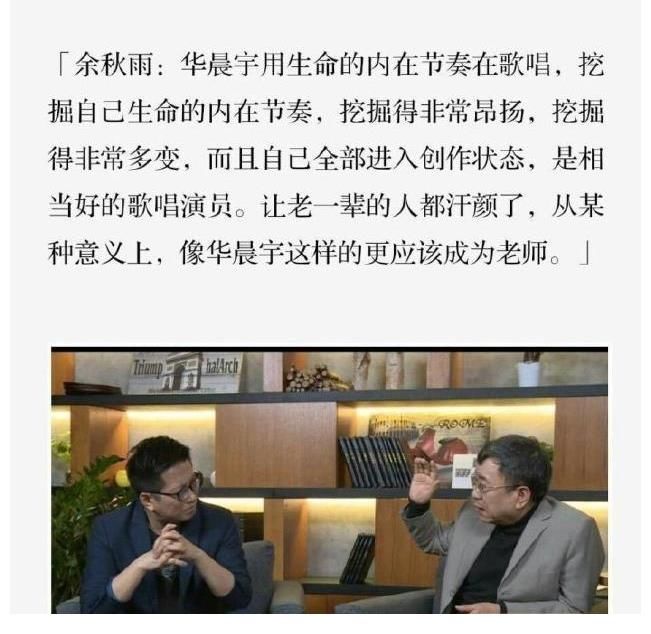 美猴王|华晨宇——实力派舞台王者,歌手中的美猴王