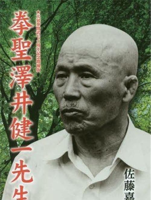 泽井|他被称为日本最强武术家,走红后却说:我的中国师傅,比我更厉害