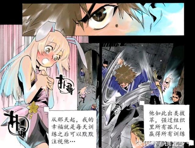 男孩|王者荣耀官方漫画：公孙离初次参加任务；就对那个男孩动了心！