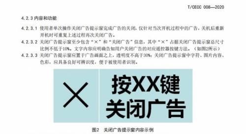 选择权|乐视电视开机广告未能一键关闭，侵犯消费者选择权！一审败诉