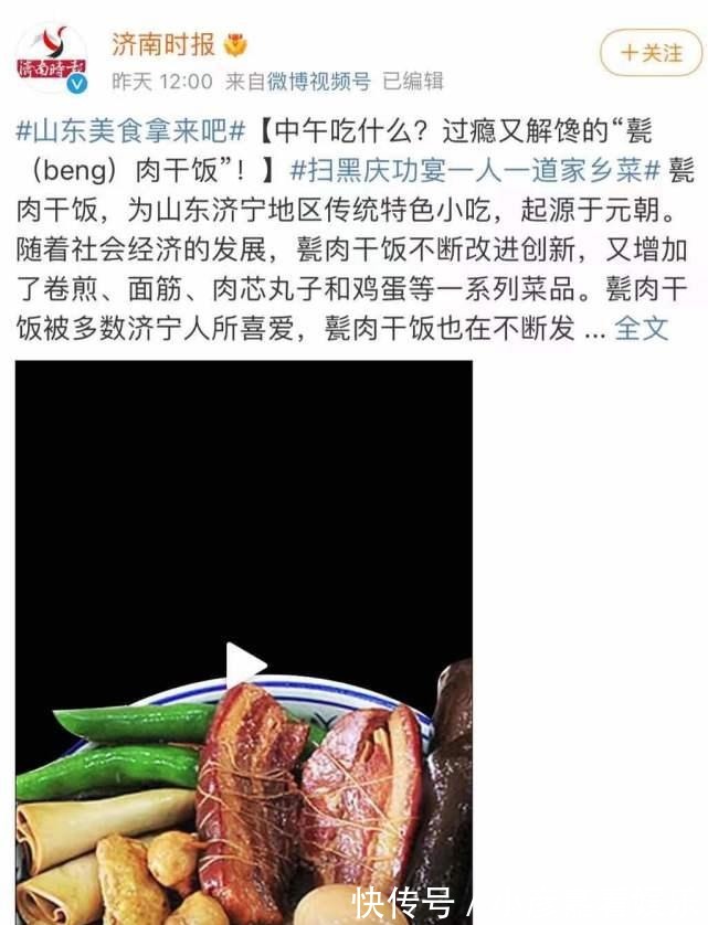 綠藤|(zhì)掃黑風暴慶功宴:一人一道家鄉(xiāng)菜,綠藤市民推薦林浩吃辣椒炒肉!