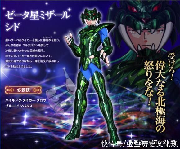 魂魂|圣斗士星矢勇斗之魂魂 其他圣斗士人物设定