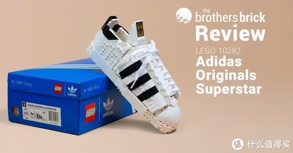 gin虚测评 篇一百七十一：Lego & Adidas Originals Superstar 40486 开箱测评