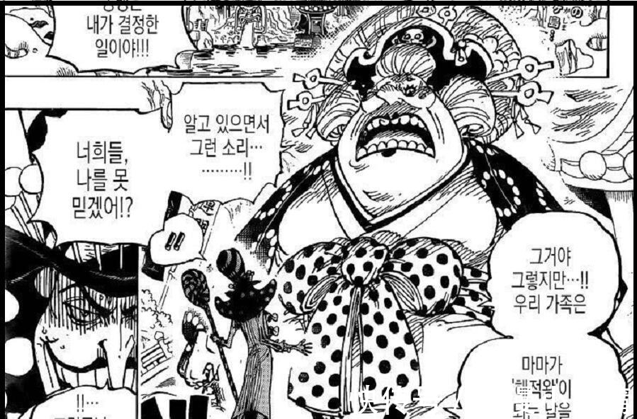卡塔库栗|海贼王992话:bigmom要被洗白了,她在遵从白胡子的遗愿