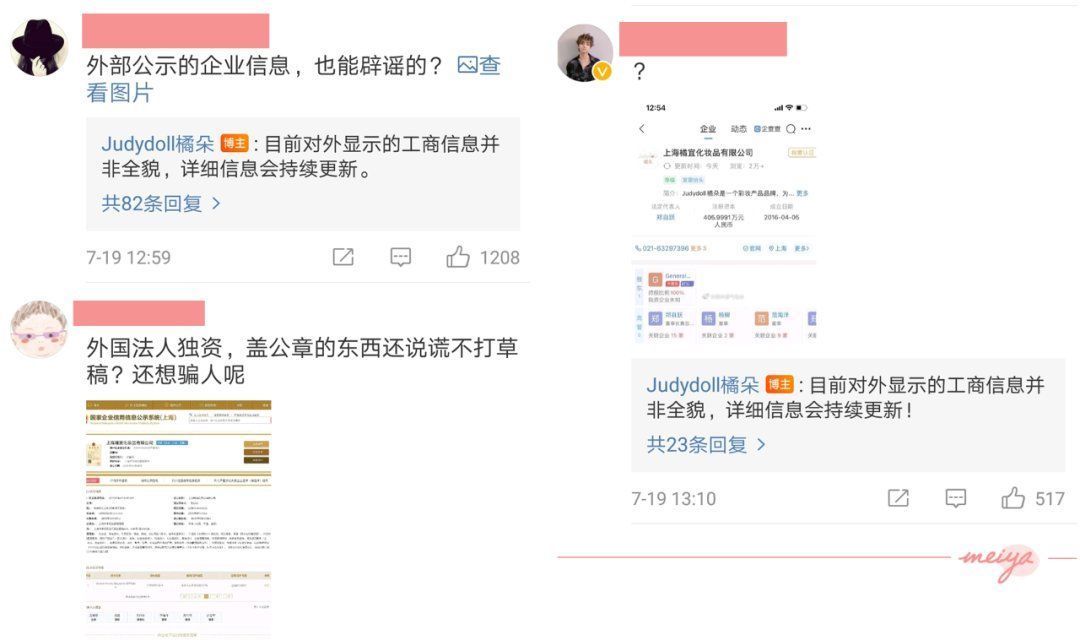 国货|橘朵疯了吗？怎么从“国货之光”变成这样了...