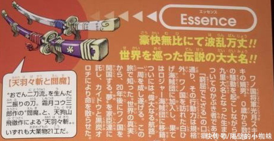 御田|海贼王官方情报：御田掌握了霸王色，悬赏金却“不明”，又是伏笔