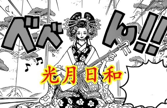 海贼王1032话:二牙是半人马,还是大和之友,协助大和阻止火前坊