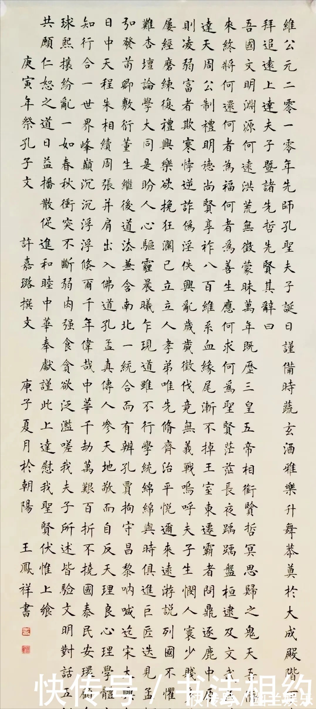 圣教序$他是一位默默无闻的小学老师,却写得一手惊艳的书法,笔笔精彩