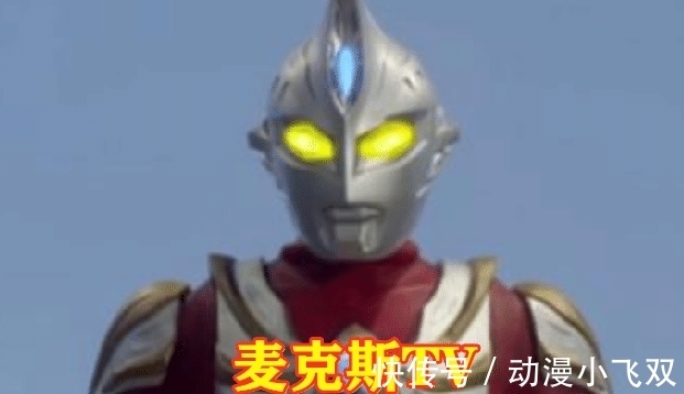 爱迪奥特曼|奥特曼：让圆谷亏损最大的TV，不是爱迪，不是麦克斯，而是图5？