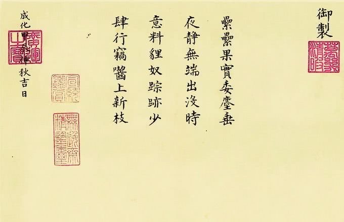 皇帝|明朝16位皇帝书法集锦：朱瞻基造诣或可与宋徽宗比肩