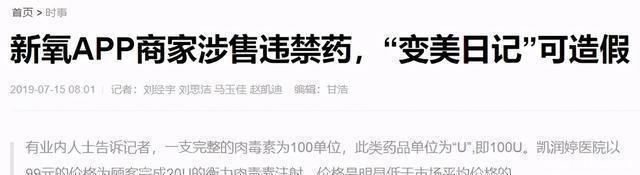 娜娜|被整容毁掉的女孩“我的整形医生,只给鸡腿做过手术”