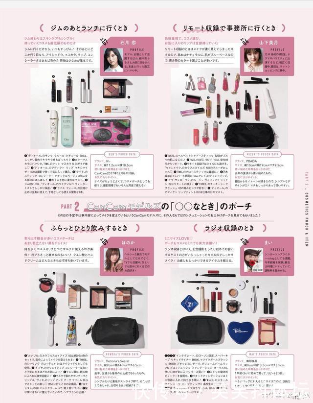 化妆包|日系博主“化妆包”大公开!看看她们都在用什么,可能和你有同款