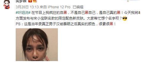 小姐姐|沈梦辰乔欣录节目被质疑假吃,网友帮澄清:几乎吃完,很真诚
