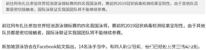 汪顺|国际泳联官宣！新加坡全队退赛，全红婵粉丝急了，奥运冠军回应！