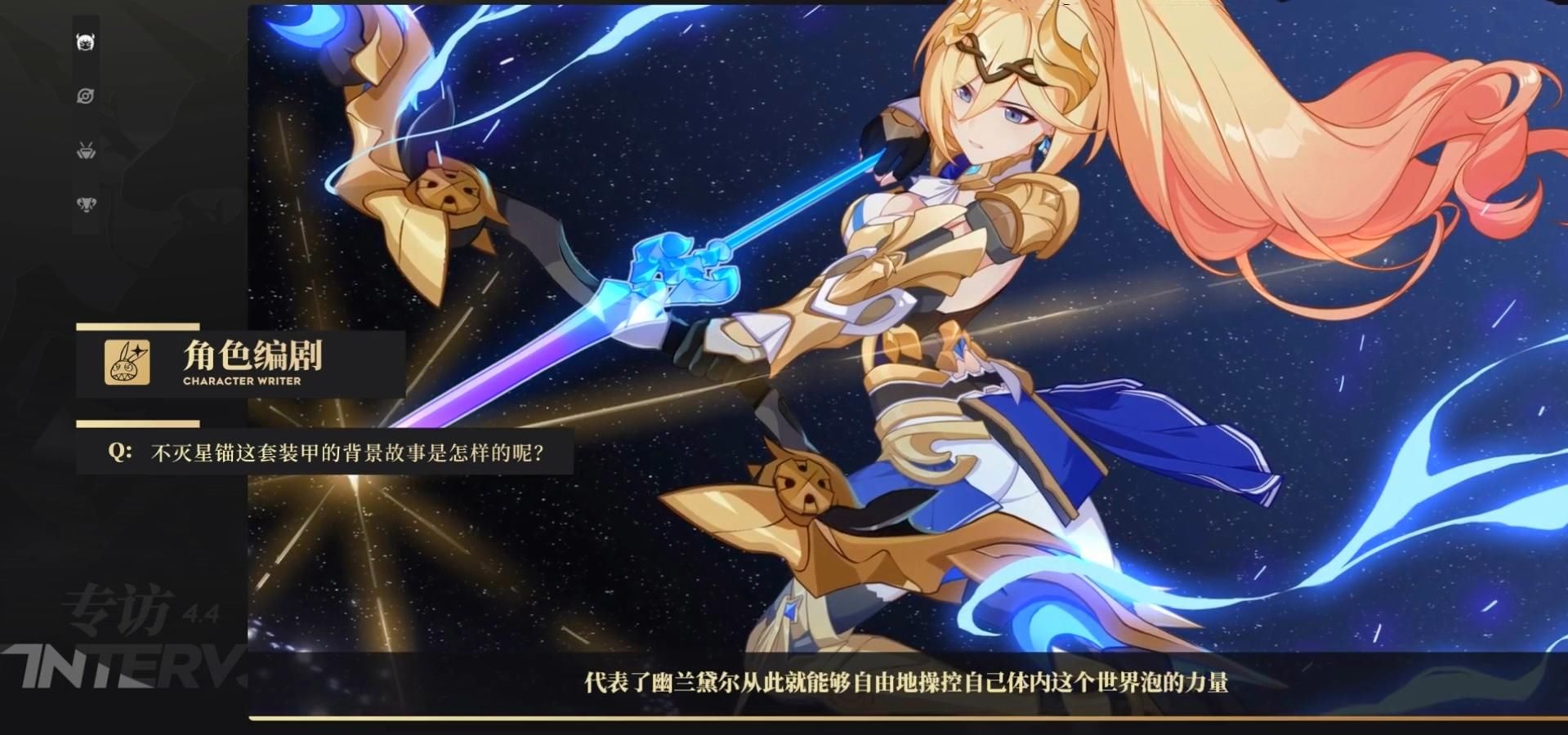 不灭星锚|崩坏3：竟然不是黑符！新S级女武神即将登场，谁将被挤落神坛？