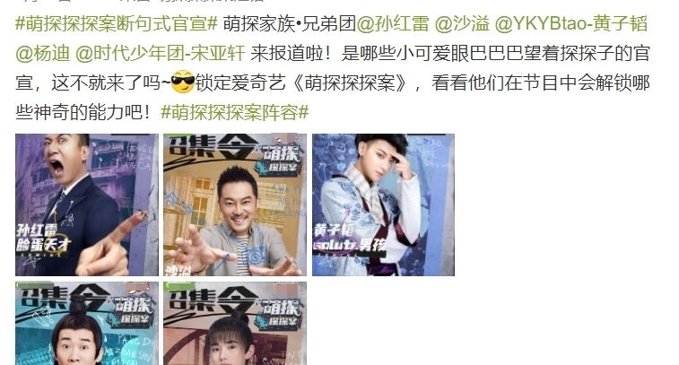 萌探探探案|杨紫携新综艺来袭,那英演绎喜剧版《司藤》,笑点满满不追就亏了