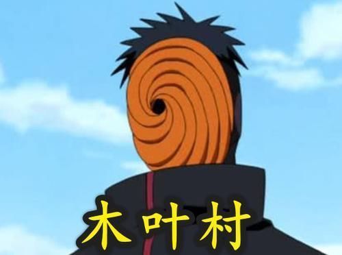 宇智波一族|《火影忍者》晓成员都来自哪里三个来自木叶,他来自上古时代