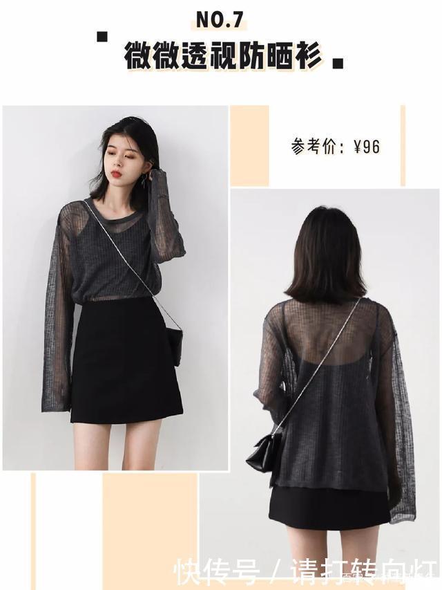 夏日绝美“仙仙防晒衣”!时髦显瘦,回头率200%!