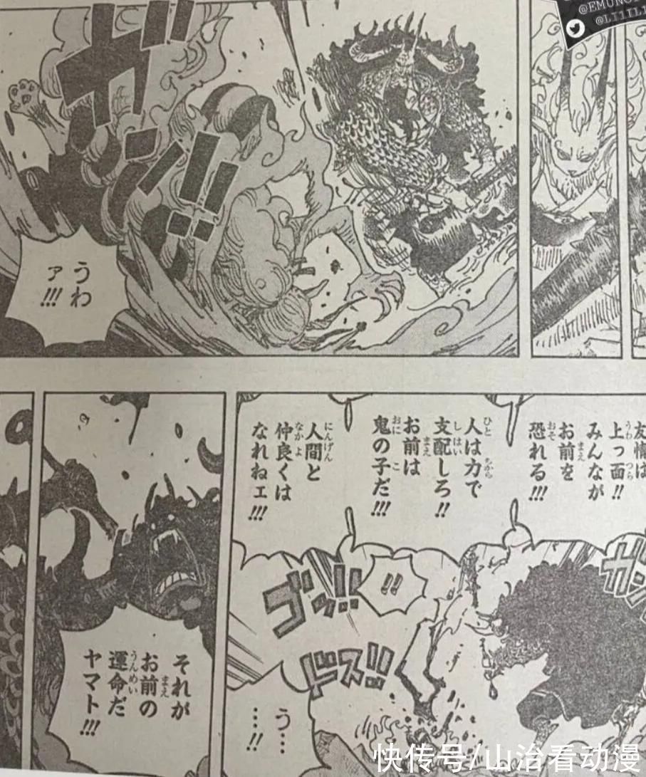 鬼岛|海贼王1025话情报:路飞化身龙骑士,大和是鬼之子,凯多是恶魔