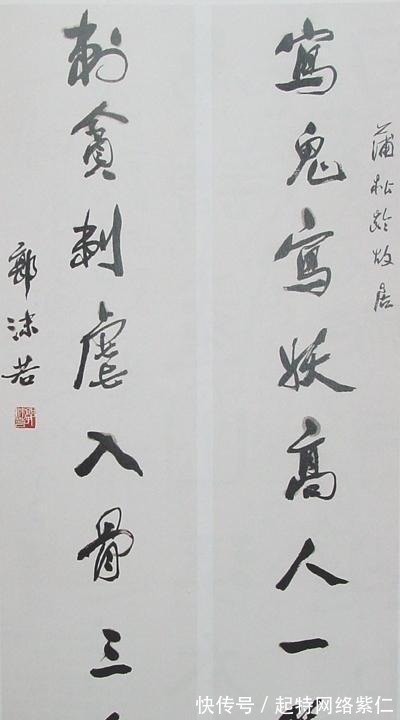 郭沫若!康生说自己用脚趾夹根棍写得都比郭沫若强,是真的吗?