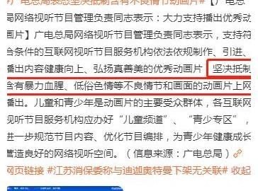 奥特曼|《迪迦奥特曼》遭全网下架，广电局通报原因，这几部动画片也悬了