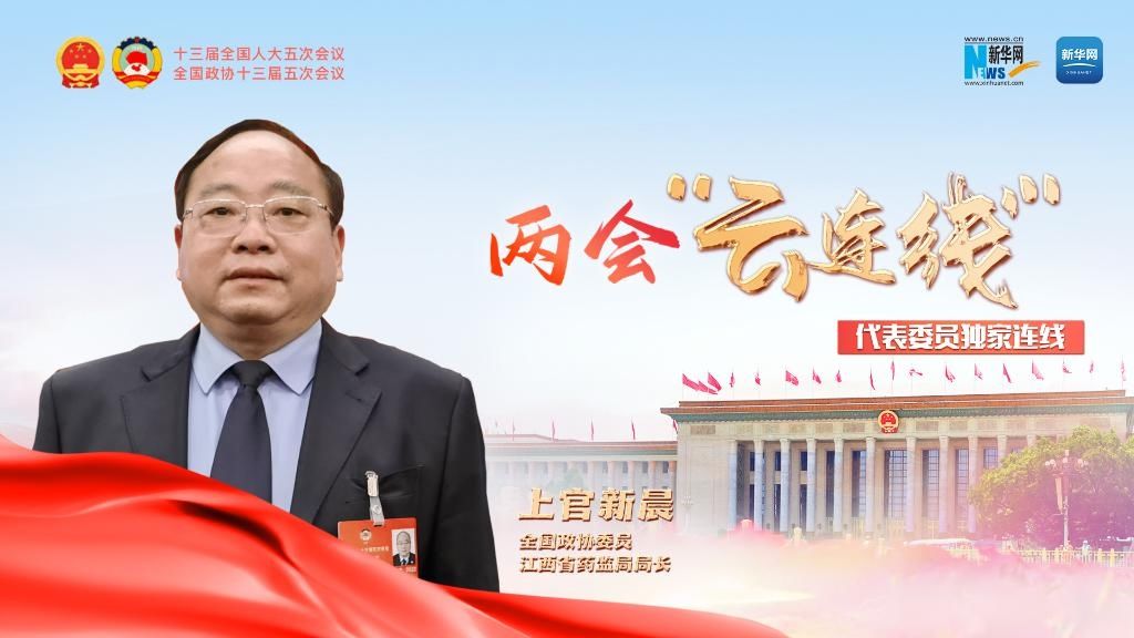 Shangguan Xinchen, member of the National Committee of the Chinese People's Political Consultative Conference: Comprehensively improve my country's biomedical innovation capabilities