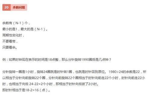 数学|超全面、超实用的20个数学顺口溜!孩子爱不释手,必须人手一份