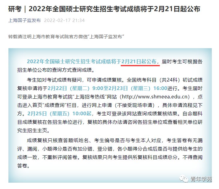 报考|2022年河南考研初试成绩今天起开始查询！含各地查询时间