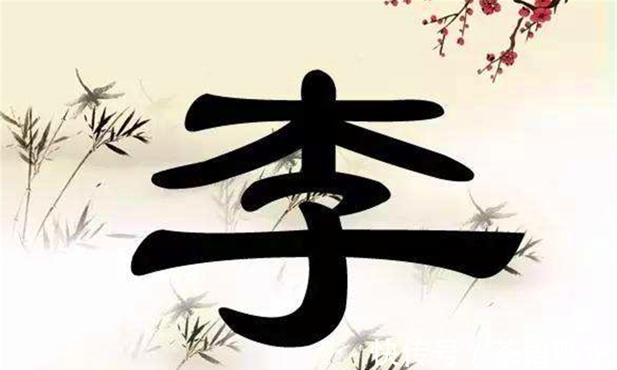 百家姓|这个姓氏只有3笔,却很少人读对,你还知道哪些简单姓氏?