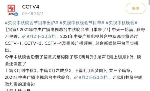 欧阳娜娜|央视中秋晚会名单公布，不带流量小鲜肉玩了，有人期待也有人质疑