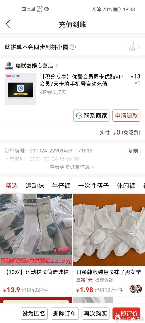 周卡|怎么样使用拼多多黑卡相信大家对百亿会员杀价比较熟悉，今天介绍一下黑卡