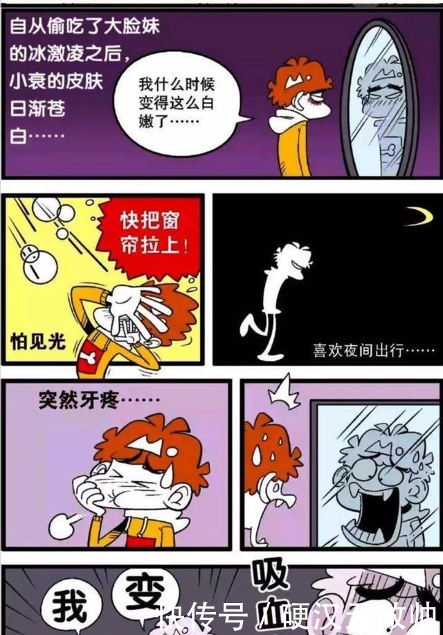 a3459|阿衰漫画阿衰偷吃了大脸妹的冰激凌皮肤日渐苍白变身吸血鬼