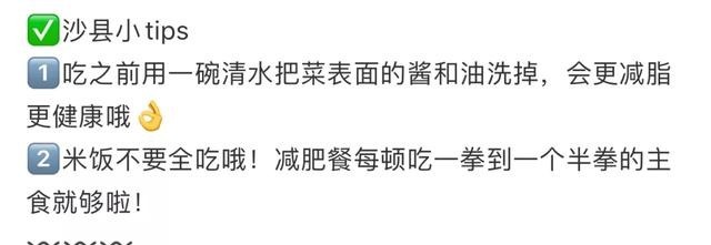 鸡腿饭|在互联网，沙县小吃为什么成了年轻人的减肥餐顶流！