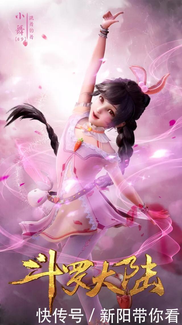 七怪|热血重燃的斗罗大陆，唐家三少和玄机娘娘强强联手