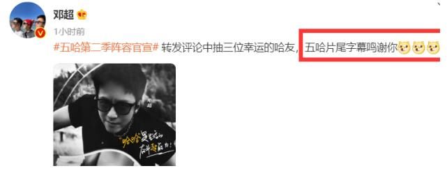 《哈哈哈哈哈》第二季官宣新一季陣容嘉賓