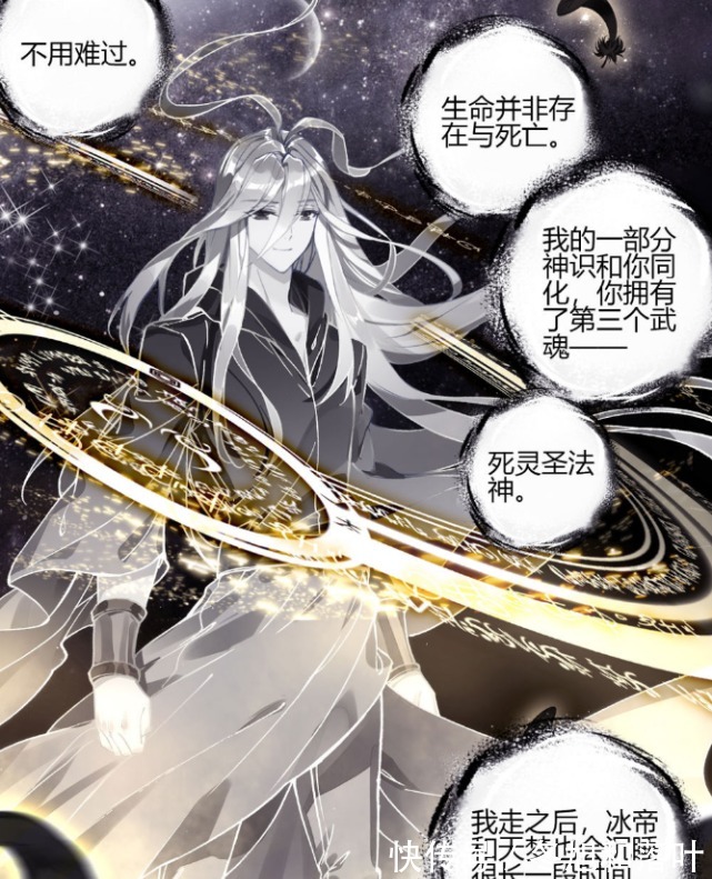 斗罗大陆2:绝世唐门|除了唐三穿越变成了主角外,斗罗大陆还有两次穿越成就了两个主角