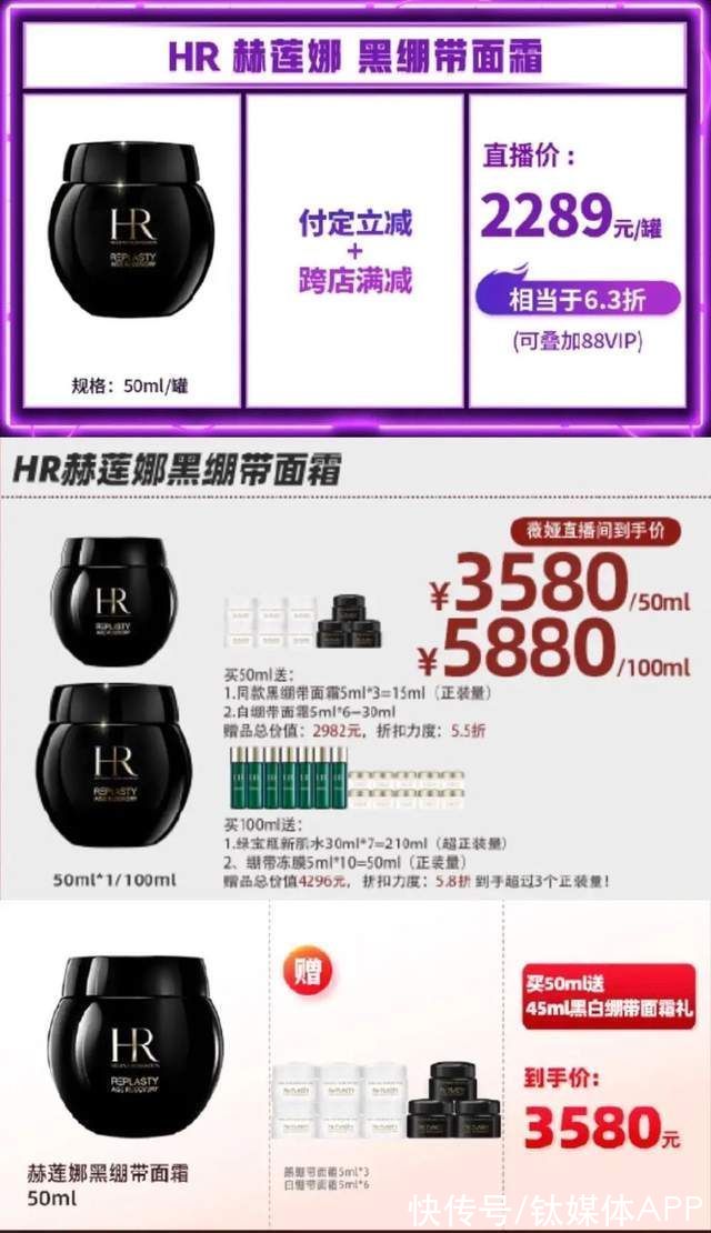 薇娅|想“上位”的雪梨，离薇娅李佳琦有多远？